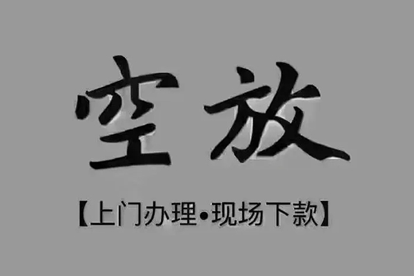 东莞商借贷款公司电话号码