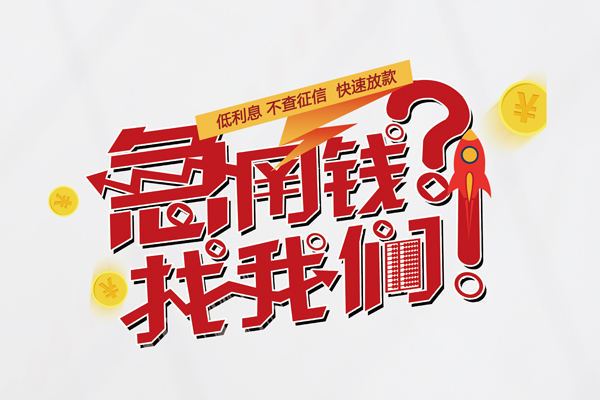 东莞商借身份证线下贷款-东莞商借用身份证借私借-东莞商借身份证抵押贷款