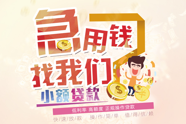 东莞商借个人短借-东莞商借信用贷款哪家好-东莞商借民间借贷无视黑白