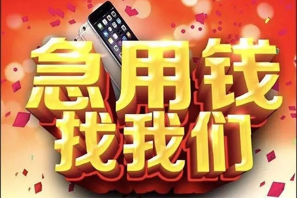 东莞商借民间短借-东莞商借私借贷款-东莞商借24小时上门放款