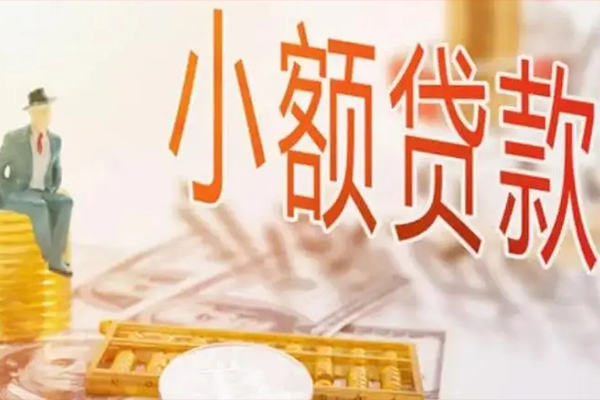 东莞商借私借贷款