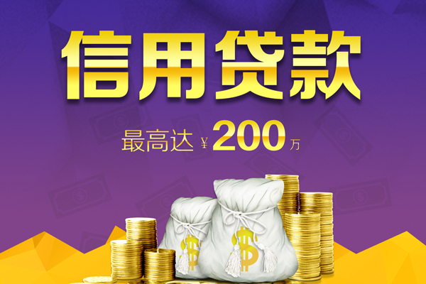 东莞商借私人短借-东莞商借地区公积金信用贷款-东莞商借个人贷款都有哪些