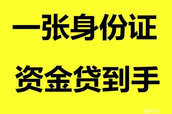 东莞商借个人24小时借钱-东莞商借个人借贷平台-东莞商借抵押贷款