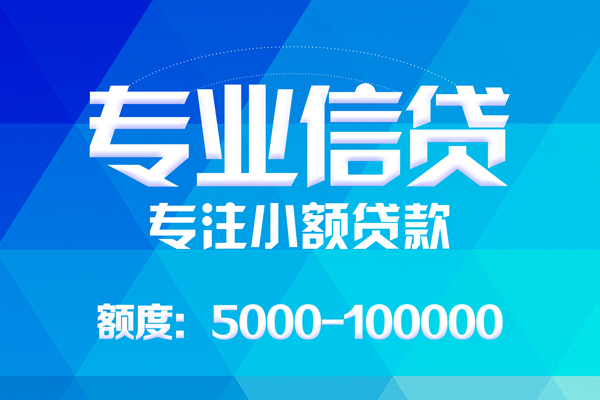 东莞商借个人借贷放款-东莞商借私人身份证借私借-东莞商借小额短借