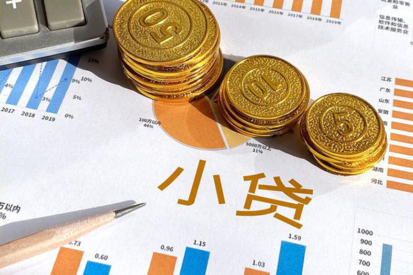 东莞商借个人消费贷款