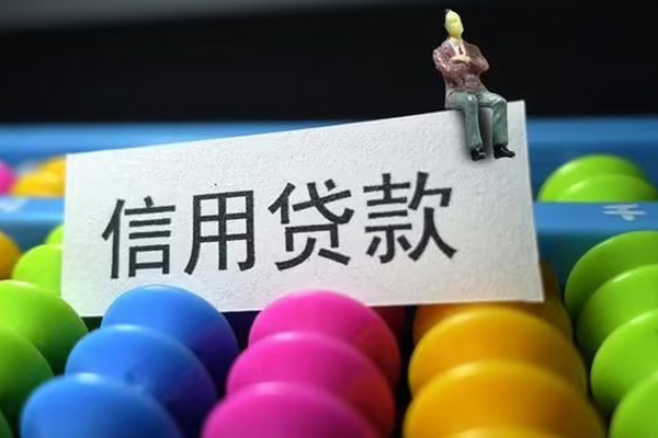 东莞商借民间私人借贷-东莞商借空放贷款-东莞商借个人贷款