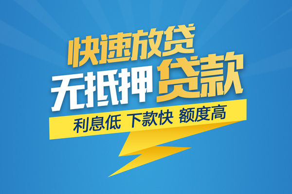 东莞商借哪里有小额贷款-东莞商借私人放款联系方式-东莞商借快速小额贷款