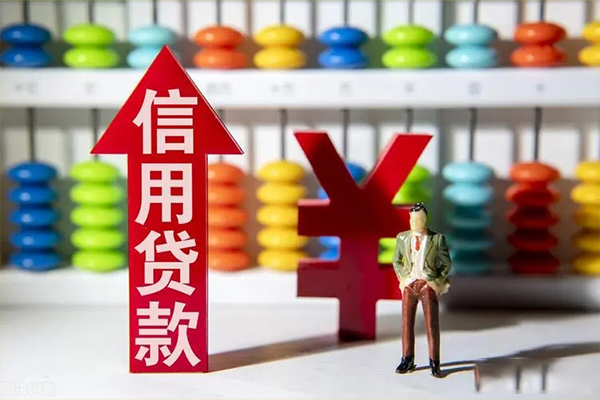 东莞商借无抵押信用贷款