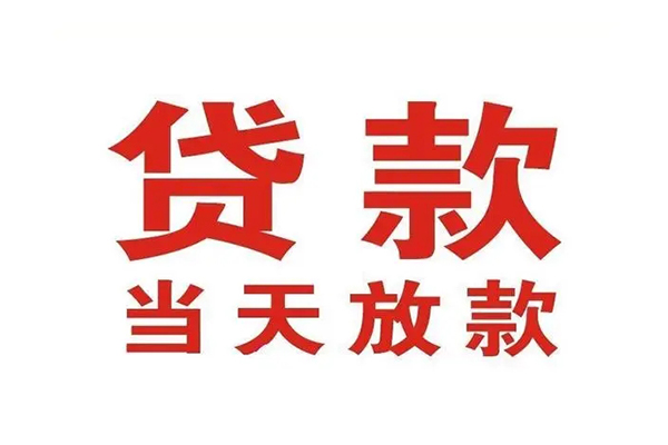 东莞商借无抵押私借空放-东莞商借贷款空放-东莞商借应急借钱空放