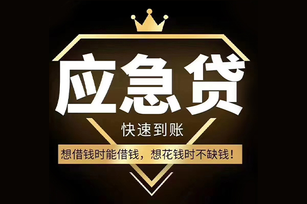 东莞商借小额贷款公司-东莞商借私借空放-东莞商借短期空放小额贷款