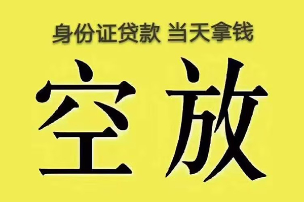 东莞商借私借空放直接上门-东莞商借小额贷款官网-东莞商借私人24小时借钱