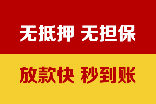 东莞商借靠谱私人借钱-东莞商借小额短借-东莞商借贷款空放