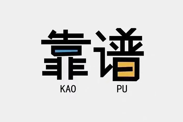 东莞商借民间无抵押借钱-东莞商借小额短借-东莞商借空放私借民间借贷