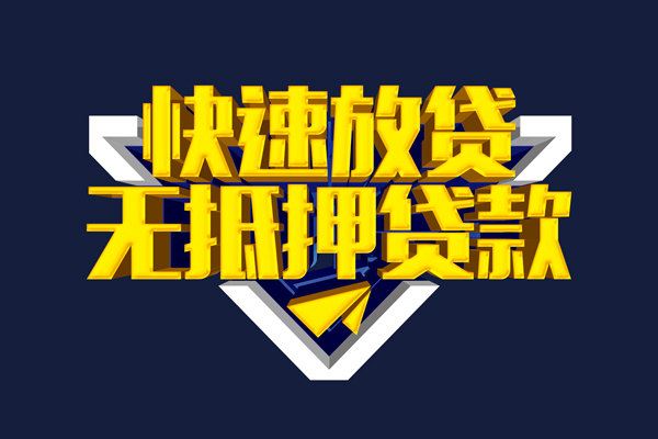 东莞商借个人借贷放款-东莞商借短期借款-东莞商借民间借贷个人放款