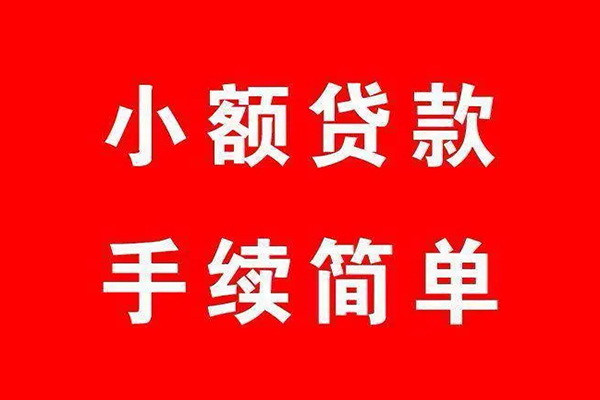 东莞商借个人私借-东莞商借私人借钱-东莞商借身份证抵押贷款