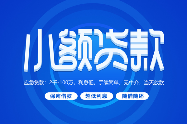 东莞商借私借短借-东莞商借个人空放二次私借-东莞商借贷款私人贷款