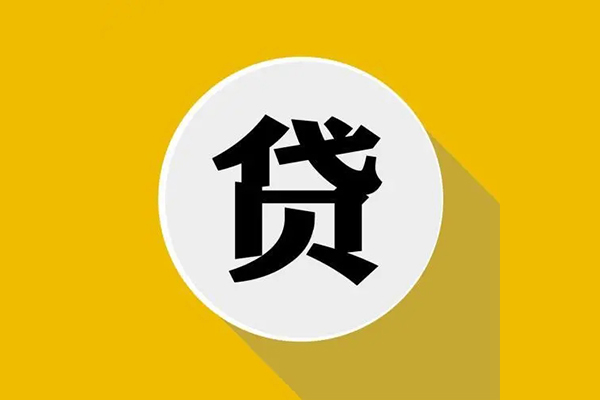 东莞商借空放私借民间借贷-东莞商借个人信用贷款-东莞商借水钱