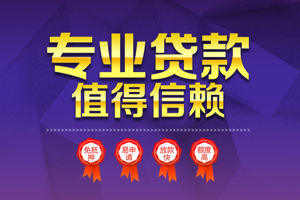 东莞商借私人放贷-东莞商借抵押身份证贷款-东莞商借用身份证借私借