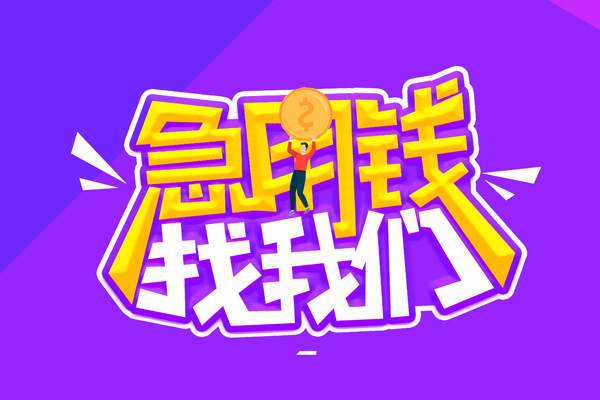 东莞商借短借公证-东莞商借私人放空借贷-东莞商借无抵押私借空放