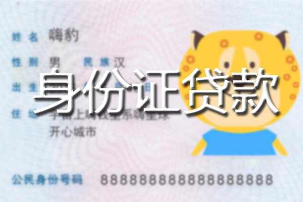 东莞商借民间私借-东莞商借哪里有民间借贷-东莞商借私人短借