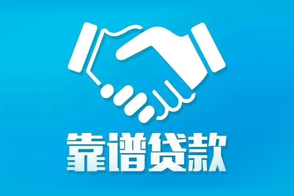 东莞商借私人空放-东莞商借私人无抵押贷款-东莞商借民间私人借贷
