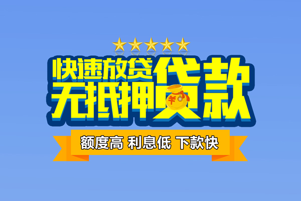 东莞商借借钱小贷-东莞商借个人信用贷款-东莞商借私人短借