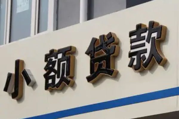 东莞商借正规小额贷款-东莞商借私人空放联系方式-东莞商借民间个人借贷