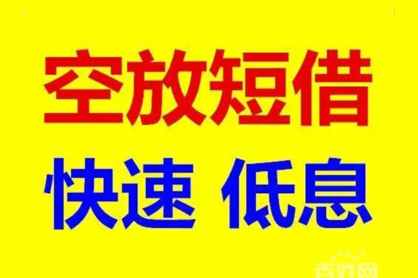 东莞商借用身份证借私借
