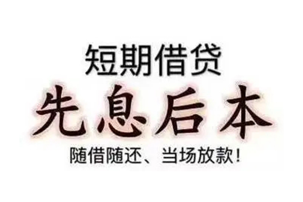 东莞商借私借空放当场拿钱-东莞商借身份证贷款电话-东莞商借短借费用