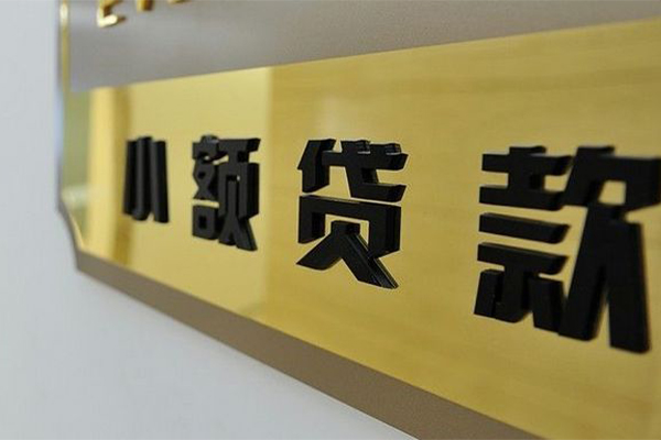 东莞商借哪里可以借钱-东莞商借抵押身份证贷款-东莞商借个人贷款都有哪些